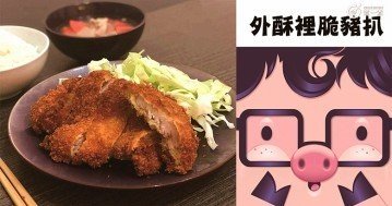 外焦里嫩，萬能盒飯標配，推介12款自製豬扒食譜！