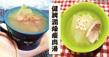 湯清肉香，營養、健脾、８款潤燥，清胃生津瘦肉湯食譜！　　