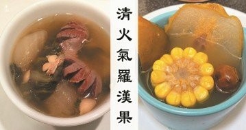 痰熱咳嗽，咽喉腫痛？推介10款羅漢果養生湯水食譜~