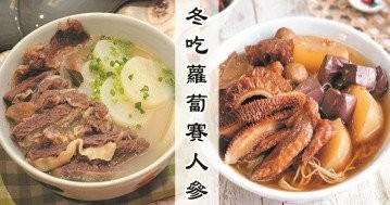 冬吃蘿蔔夏吃薑，不勞醫生開藥方！10款美味蘿蔔食譜做法，趕緊收藏起來吧~