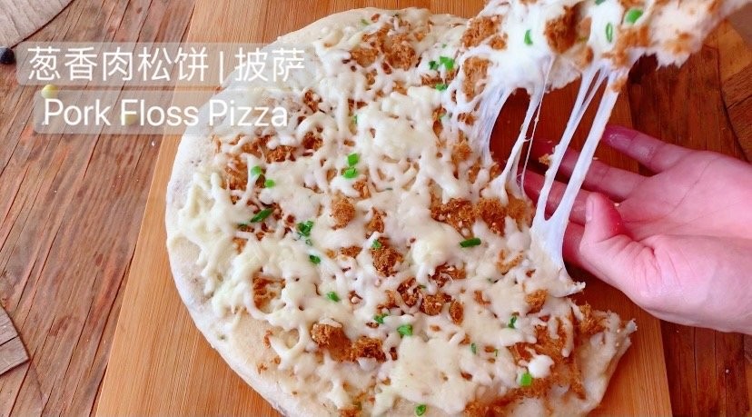 葱香双层肉松披萨 No knead No egg