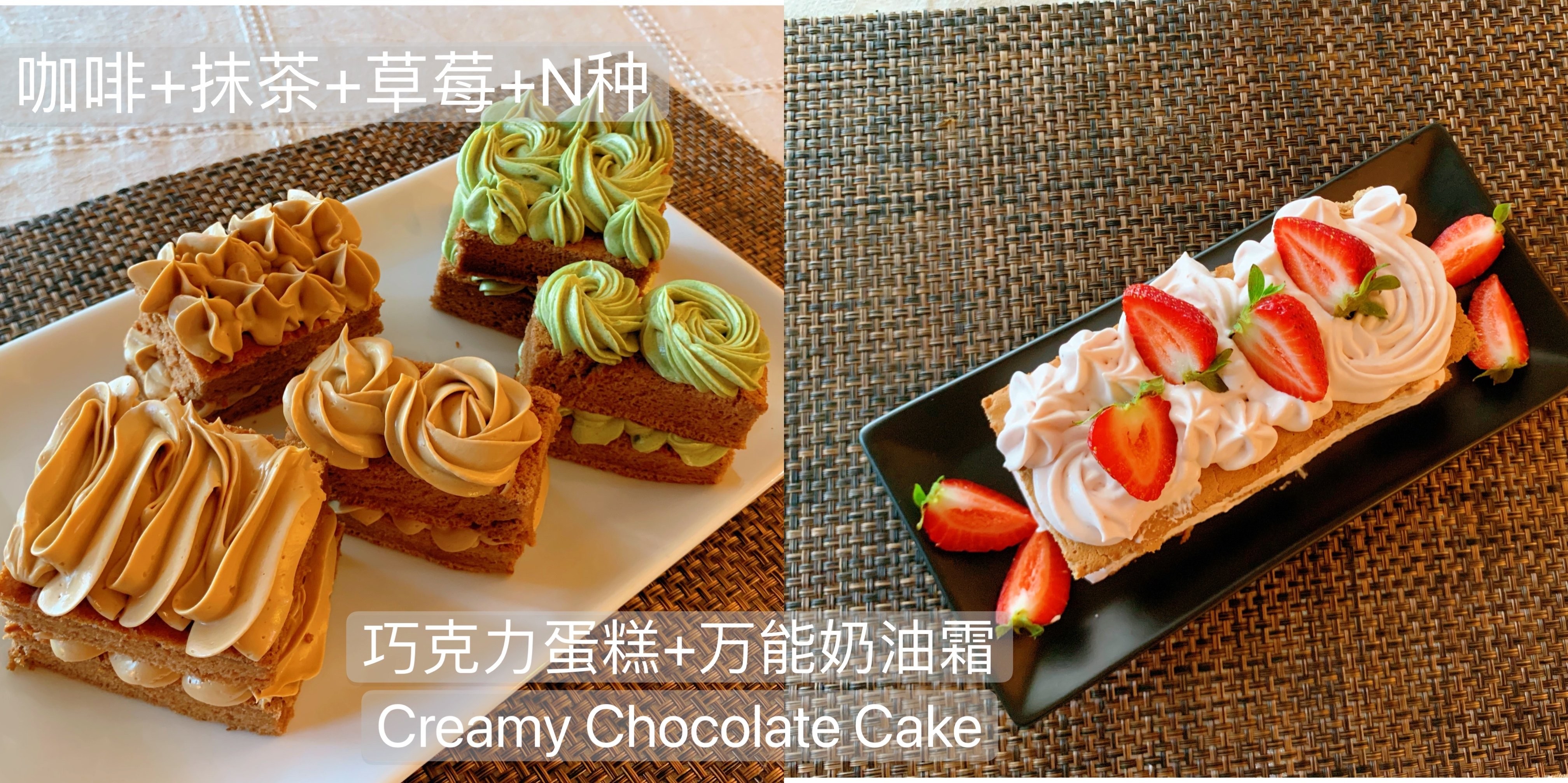 Creamy chocolate cake 和萬能室溫奶油