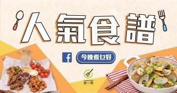 【今晚煮乜好-人氣食譜】海鹽黑胡椒鴨胸｜家常菜食譜