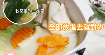 台塑餐飲 “就素麻”禮盒開箱 超簡單快速  【奶素起司牛奶鍋】食譜看這邊！