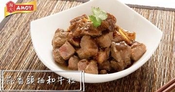 【美味簡易食譜】香蒜頭抽一口牛！