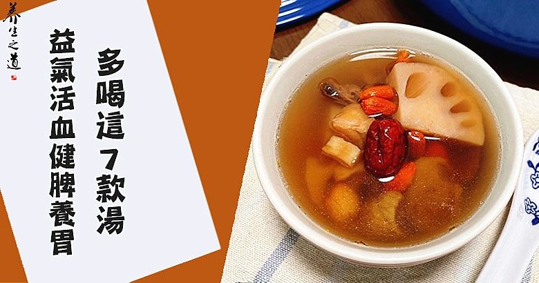 益氣活血，補腎強筋，推介7款清甜栗子湯水食譜！