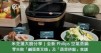 米芝蓮大廚分享｜全新 Philips 空氣蒸鍋  Air Steam Cooker |  零失敗「鹹蛋黃叉燒」及「蔬菜拼盤」食譜