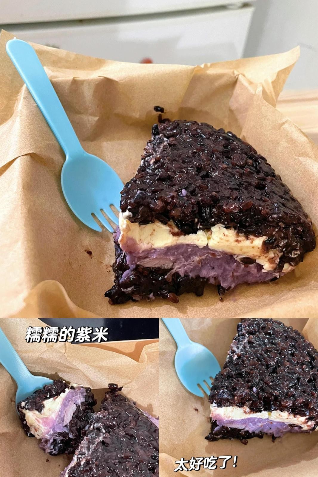 【紫米芋泥奶酪】火遍全網的甜品教程來了?！