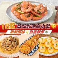 10款惹味豉油皇食譜 | 豉香醇厚 | 掛汁入味