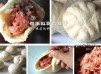 瑪莉廚房：養生紅麴肉包子《老麵》