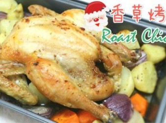 聖誕香草烤雞食譜 Christmas Easy Roast Chicken recipe