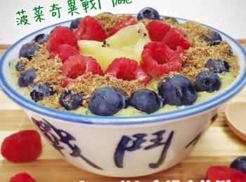 香蕉菠菜戰鬥碗smoothie