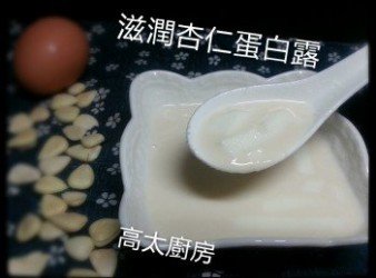 滋潤杏仁蛋白露【Panasonic夏日鮮果食譜】