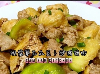 蝦醬翠玉瓜豆卜炒豬頸肉