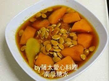 南瓜糖水