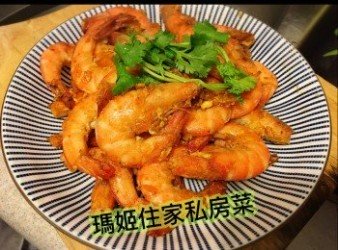 富貴黃金蝦🦐