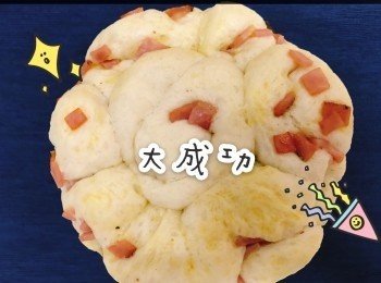 火腿粒手撕麵包