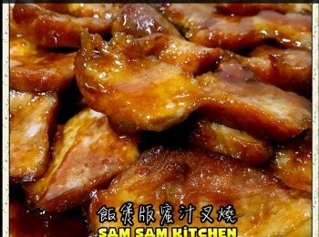 飯煲版蜜汁叉燒