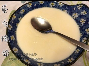 蛋白燉奶-美白美顏