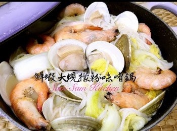 鮮蝦大蜆檬粉味噌鍋