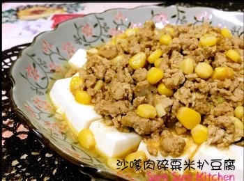 沙嗲肉碎粟米扒豆腐
