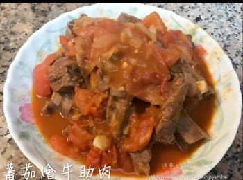 蕃茄燴牛肋肉-西式滋味