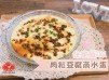住家飯101: 肉鬆豆腐蒸水蛋