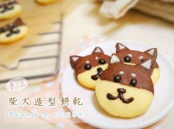 【免模具】柴犬造型手工餅乾