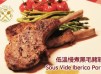 慢煮黑毛豬 - Sous Vide Iberico Pork