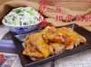 【影片】上海排骨菜飯【老娘的草根飯堂】