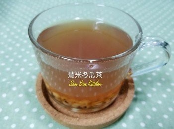 薏米冬瓜茶