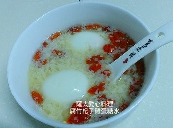 腐竹杞子雞蛋糖水