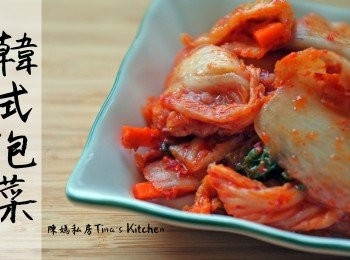 【影音】韓式泡菜