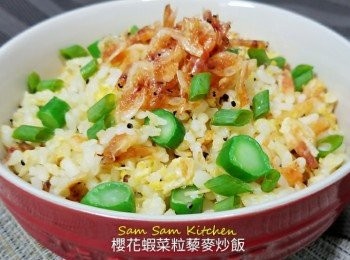 櫻花蝦菜粒藜麥炒飯