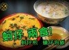 少油 蚵仔煎／蠔仔泡飯 簡易蚵仔兩食! 反蛋必勝法