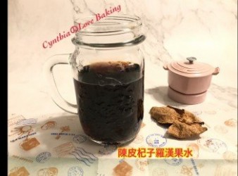 陳皮杞子羅漢果水