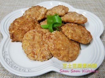 芝士豆腐素肉餅