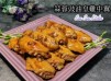 蒜蓉豉油皇雞中翼