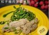 松子雞肉菠菜意粉