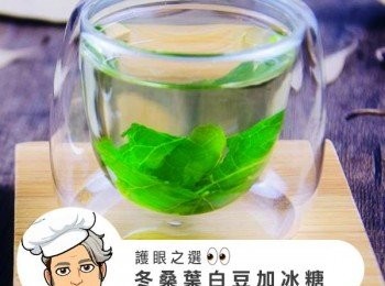 冬桑葉白豆茶