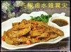 花椒鹵水雞翼尖【李錦記方便醬料幫你輕鬆煮幾味】