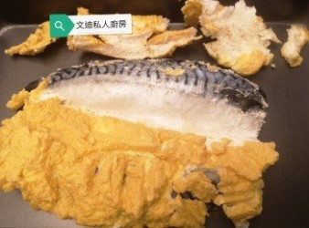 蛋白鹽焗鯖魚（AF)