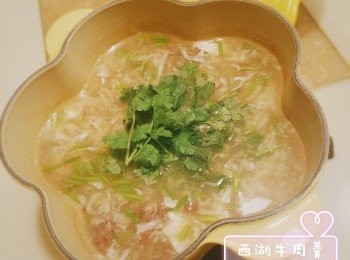 西湖牛肉羹