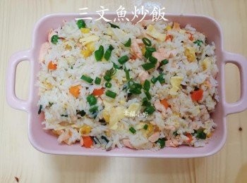 🐟🐟三文魚炒飯🐟🐟