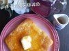 碟豆花香茅檸檬飲+氣炸特色西多士