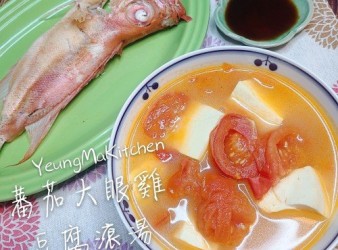蕃茄大眼雞豆腐滾湯(一魚兩食)