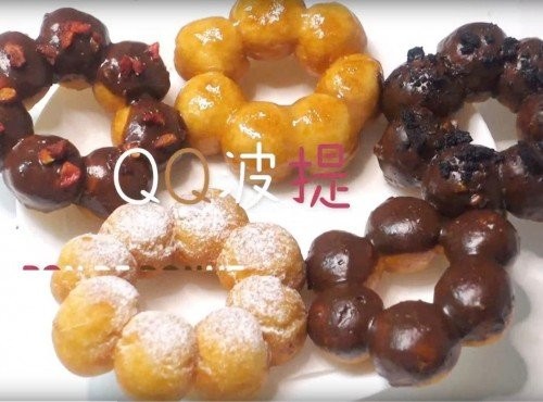 【波提系列】🍩在家自己做波提🍩超簡單!