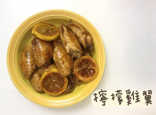 (中國菜)檸檬雞翼