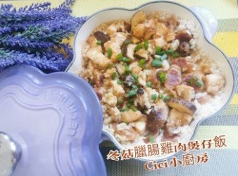 Cici煮食記錄:【冬菇臘腸雞肉煲仔飯】