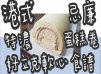 47#(全網獨家)港式特濃好立克軟心忌廉蛋糕卷@糖山大兄食譜